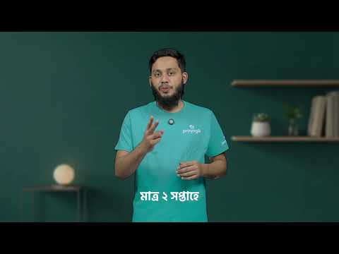বিগিনার কোর্স প্রিভিউ